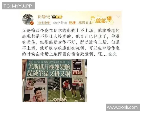 香港足球明星崛起之路揭秘他如何成为球迷心中的传奇英雄